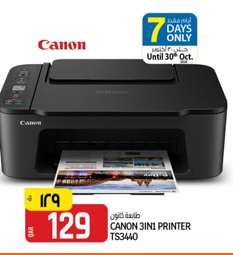 CANON Inkjet  in Kenz Mini Mart in Qatar - Al Wakra