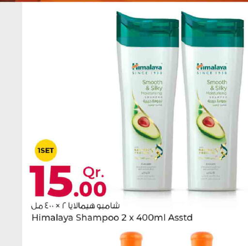 HIMALAYA Shampoo / Conditioner  in Rawabi Hypermarkets in Qatar - Al Shamal