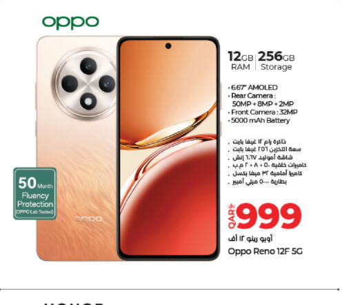 OPPO   in لولو هايبرماركت in قطر - الريان