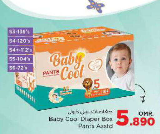 BABY COOL   in نستو هايبر ماركت in عُمان - صُحار‎