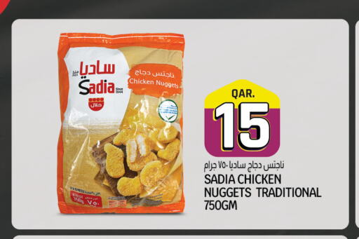 SADIA Chicken Nuggets  in Kenz Mini Mart in Qatar - Umm Salal