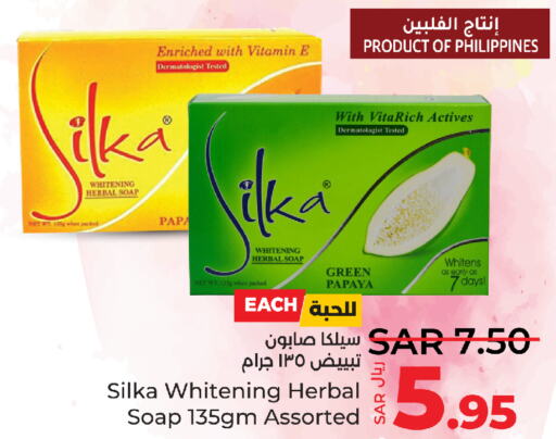 SILKA   in لولو هايبرماركت in مملكة العربية السعودية, السعودية, سعودية - جدة