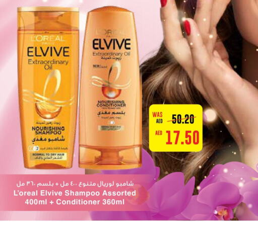 loreal شامبو / بلسم  in ميغا مارت سوبر ماركت in الإمارات العربية المتحدة , الامارات - دبي