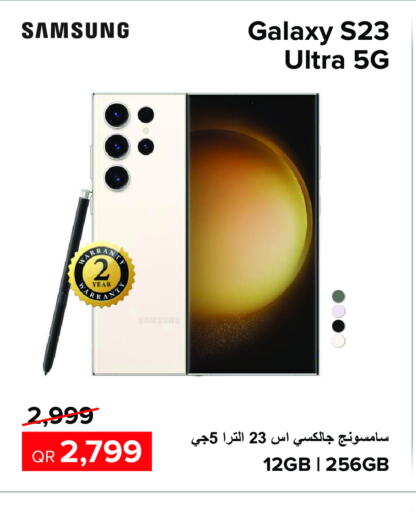 SAMSUNG S23  in Al Anees Electronics in Qatar - Al Wakra