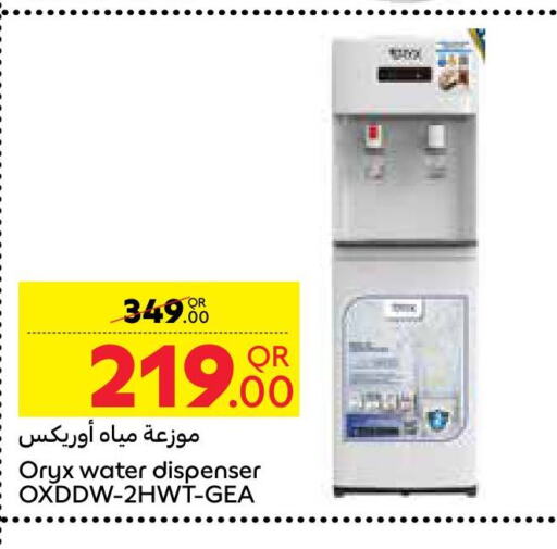 ORYX Water Dispenser  in Carrefour in Qatar - Al Wakra