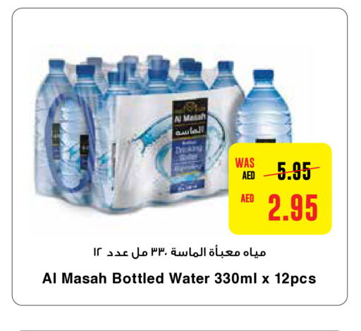    in Earth Supermarket in UAE - Sharjah / Ajman