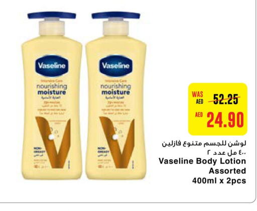 VASELINE لوشن & كريم الجسم  in ميغا مارت سوبر ماركت in الإمارات العربية المتحدة , الامارات - دبي