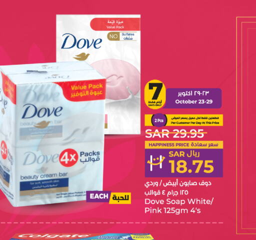 DOVE   in لولو هايبرماركت in مملكة العربية السعودية, السعودية, سعودية - سيهات