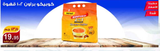 KOPIKO Coffee  in المتسوق الذكى in مملكة العربية السعودية, السعودية, سعودية - جازان