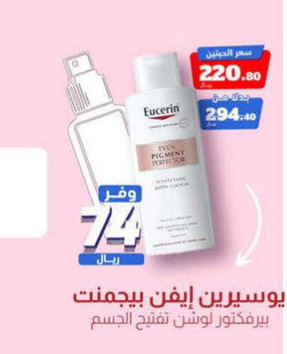 EUCERIN Body Lotion & Cream  in United Pharmacies in KSA, Saudi Arabia, Saudi - Al Qunfudhah