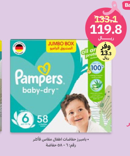 Pampers   in صيدليات انوفا in مملكة العربية السعودية, السعودية, سعودية - بيشة