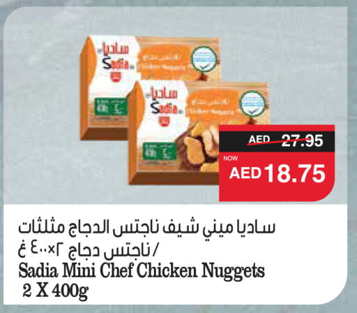 SADIA Chicken Nuggets  in SPAR Hyper Market  in UAE - Dubai