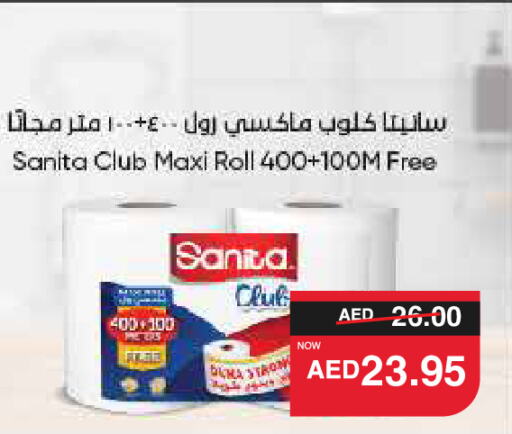 SANITA   in سبار هايبرماركت in الإمارات العربية المتحدة , الامارات - رَأْس ٱلْخَيْمَة