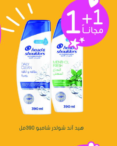 HEAD & SHOULDERS شامبو / بلسم  in  النهدي in مملكة العربية السعودية, السعودية, سعودية - الدوادمي