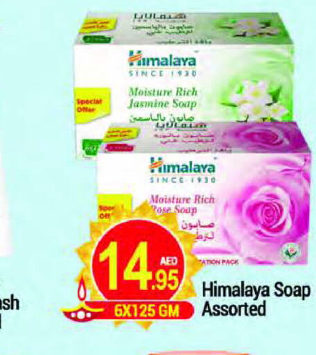 HIMALAYA   in NEW W MART SUPERMARKET  in UAE - Dubai