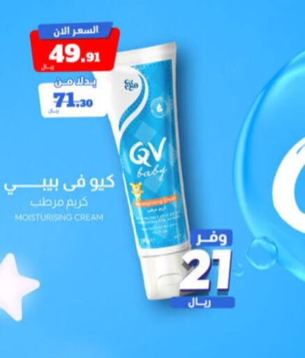 QV   in United Pharmacies in KSA, Saudi Arabia, Saudi - Unayzah