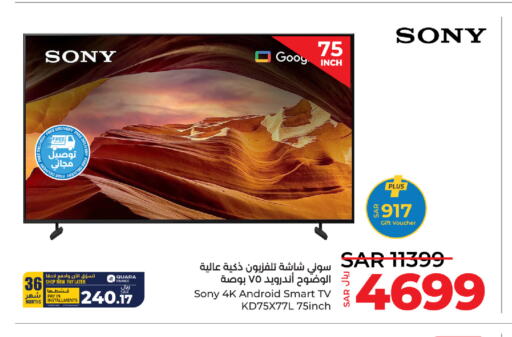 SONY Smart TV  in LULU Hypermarket in KSA, Saudi Arabia, Saudi - Yanbu