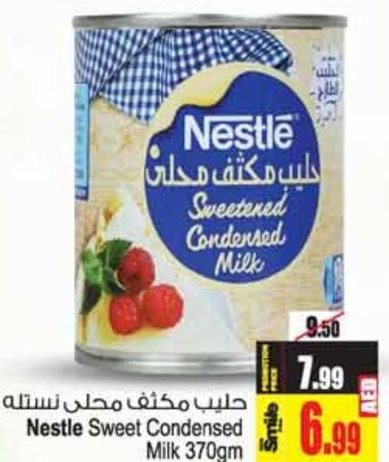 NESTLE حليب مكثف  in أنصار مول in الإمارات العربية المتحدة , الامارات - الشارقة / عجمان