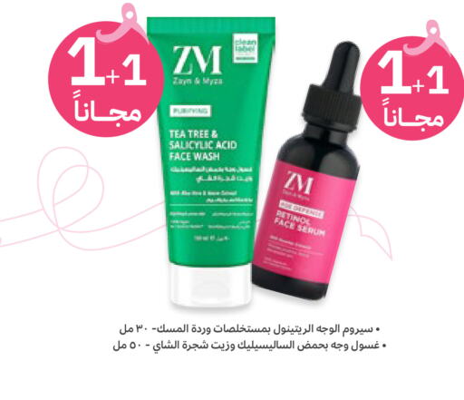  Face Wash  in Innova Health Care in KSA, Saudi Arabia, Saudi - Al Hasa