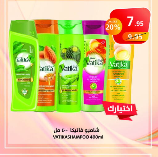 VATIKA Shampoo / Conditioner  in Khair beladi market in KSA, Saudi Arabia, Saudi - Yanbu