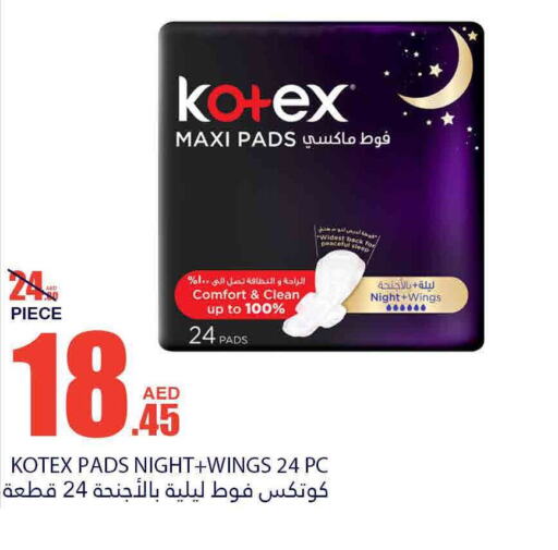 KOTEX   in بسمي بالجملة in الإمارات العربية المتحدة , الامارات - ٱلْفُجَيْرَة‎