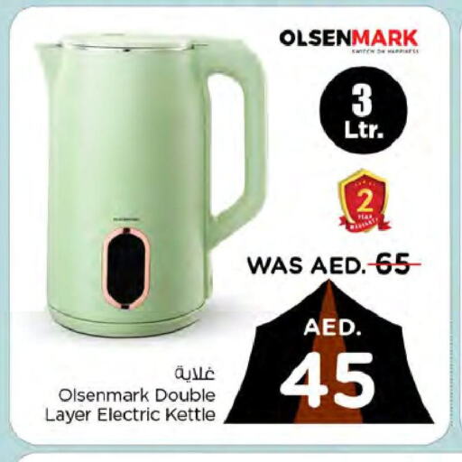 OLSENMARK غلاية  in نستو هايبرماركت in الإمارات العربية المتحدة , الامارات - الشارقة / عجمان