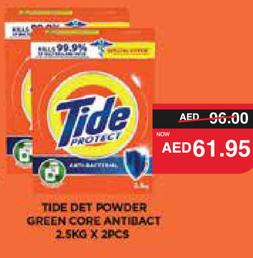 TIDE Detergent  in SPAR Hyper Market  in UAE - Al Ain