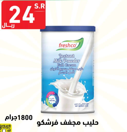 AL SAFI Milk Powder  in Hyper Home in KSA, Saudi Arabia, Saudi - Jazan