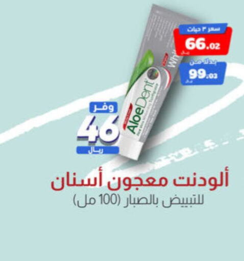  Toothpaste  in United Pharmacies in KSA, Saudi Arabia, Saudi - Al Qunfudhah