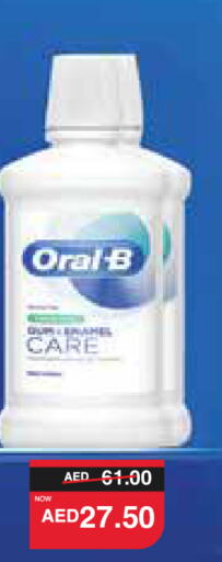 ORAL-B غسول للفم  in سبار هايبرماركت in الإمارات العربية المتحدة , الامارات - ٱلْعَيْن‎