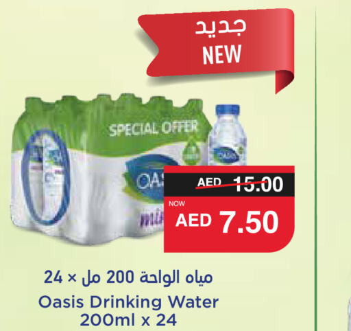 OASIS   in SPAR Hyper Market  in UAE - Dubai