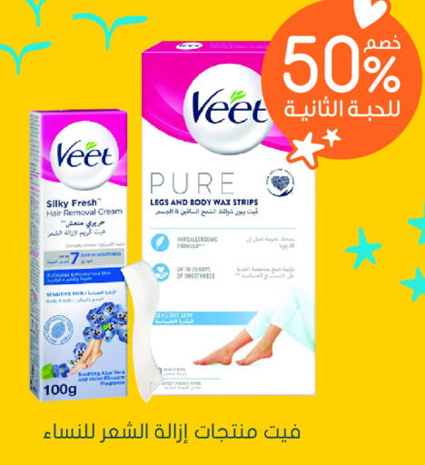 VEET Hair Remover Cream  in Nahdi in KSA, Saudi Arabia, Saudi - Bishah