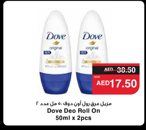 DOVE   in سبار هايبرماركت in الإمارات العربية المتحدة , الامارات - دبي