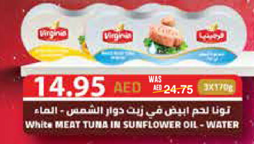  Tuna - Canned  in SPAR Hyper Market  in UAE - Dubai