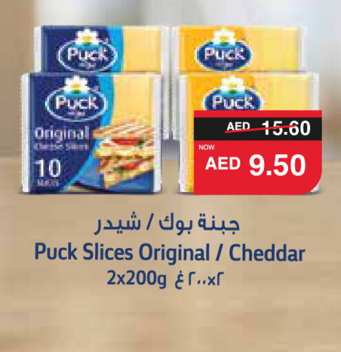 PUCK جبنة شرائح  in سبار هايبرماركت in الإمارات العربية المتحدة , الامارات - ٱلْعَيْن‎