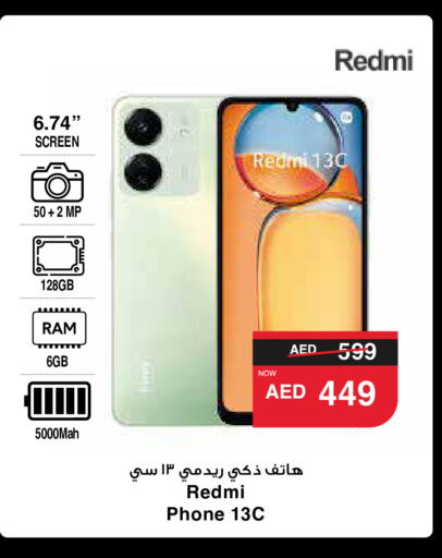 REDMI   in سبار هايبرماركت in الإمارات العربية المتحدة , الامارات - رَأْس ٱلْخَيْمَة