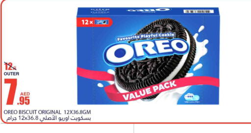 OREO   in بسمي بالجملة in الإمارات العربية المتحدة , الامارات - ٱلْفُجَيْرَة‎