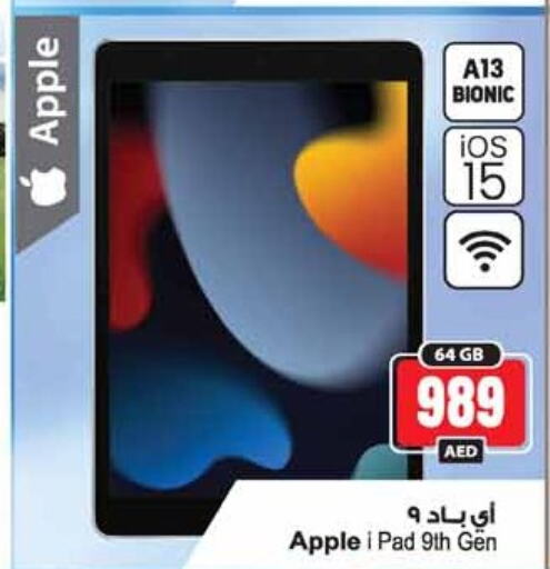 APPLE iPad  in أنصار جاليري in الإمارات العربية المتحدة , الامارات - دبي