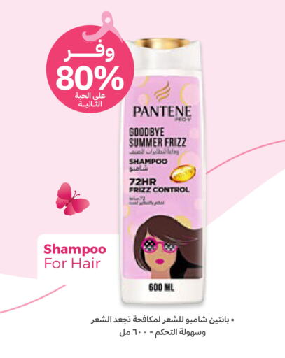 PANTENE شامبو / بلسم  in صيدليات انوفا in مملكة العربية السعودية, السعودية, سعودية - عرعر