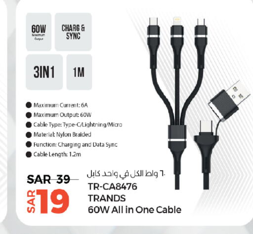 TRANDS كابلات  in لولو هايبرماركت in مملكة العربية السعودية, السعودية, سعودية - تبوك