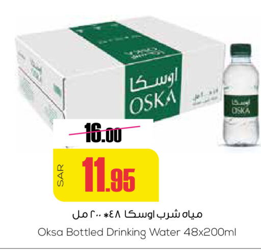 OSKA   in سبت in مملكة العربية السعودية, السعودية, سعودية - بريدة