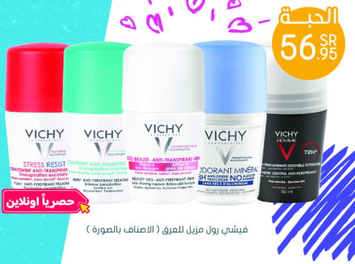 VICHY   in Nahdi in KSA, Saudi Arabia, Saudi - Bishah