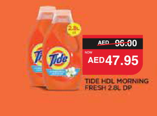 TIDE Detergent  in SPAR Hyper Market  in UAE - Al Ain