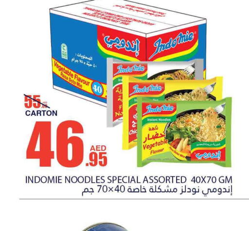 INDOMIE نودلز  in بسمي بالجملة in الإمارات العربية المتحدة , الامارات - ٱلْفُجَيْرَة‎