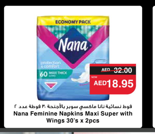 NANA   in سبار هايبرماركت in الإمارات العربية المتحدة , الامارات - دبي