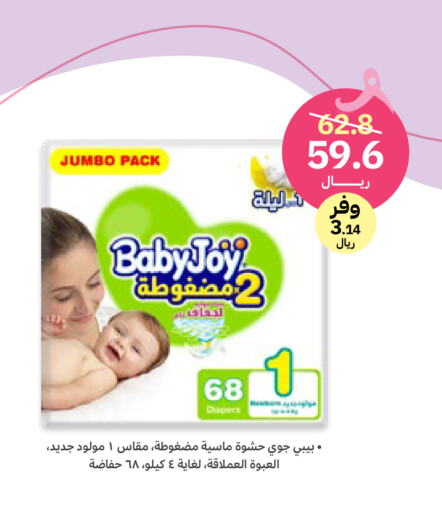 BABY JOY   in Innova Health Care in KSA, Saudi Arabia, Saudi - Tabuk