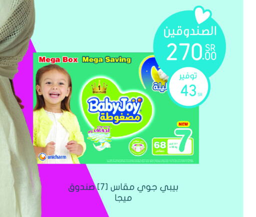 BABY JOY   in  النهدي in مملكة العربية السعودية, السعودية, سعودية - المنطقة الشرقية