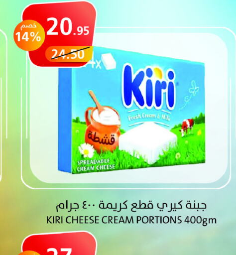 KIRI Cream Cheese  in Khair beladi market in KSA, Saudi Arabia, Saudi - Yanbu