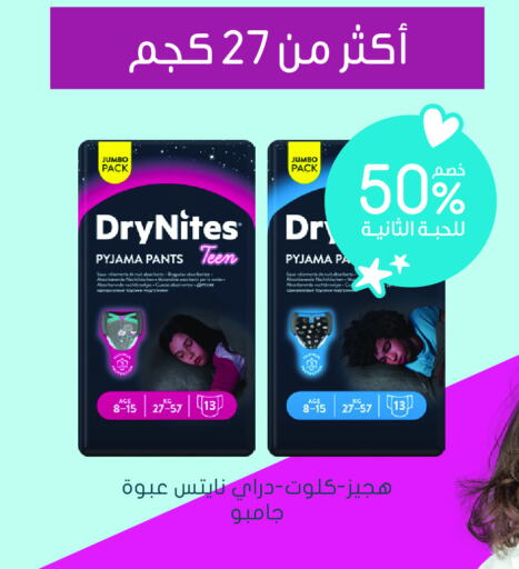 HUGGIES   in  النهدي in مملكة العربية السعودية, السعودية, سعودية - الخفجي