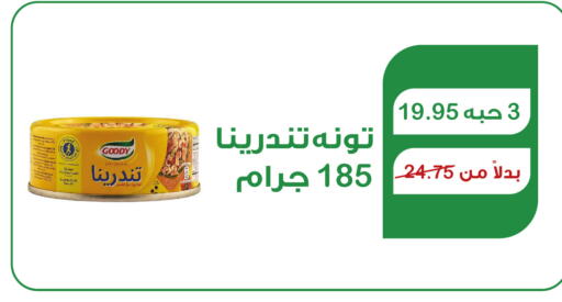 GOODY Tuna - Canned  in Home Market in KSA, Saudi Arabia, Saudi - Mecca